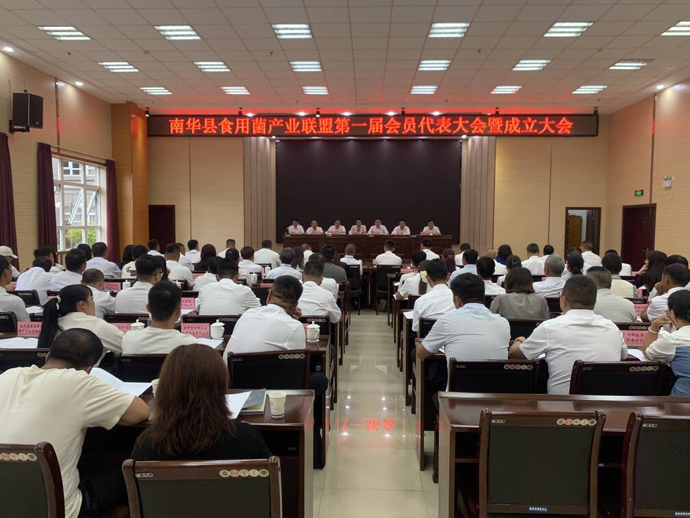 我县食用菌产业联盟第一届会员代表大会暨成立大会召开