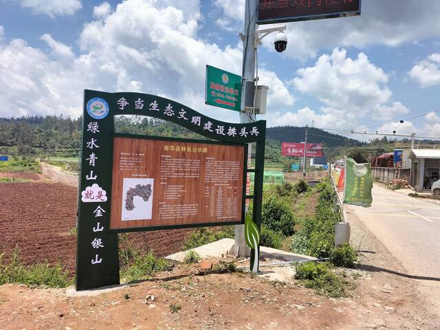 林长制公示牌.jpg